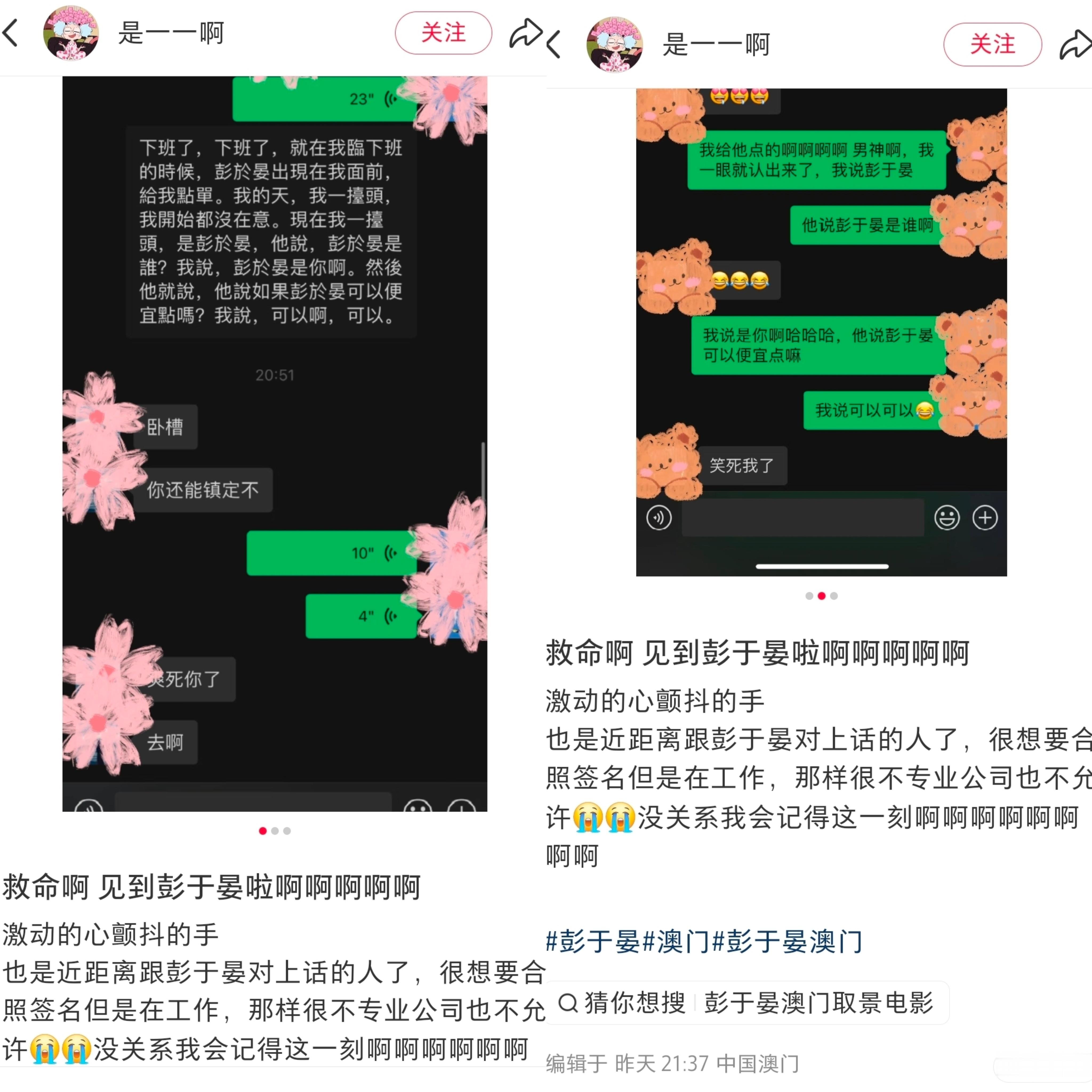 彭于晏 当夜幕降临总有美好的一幕出现：像光一样☀也像一道闪电⚡更是一眼刹那的悸动