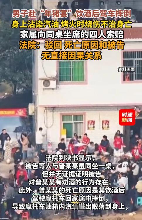 “悲剧还是发生了！”近日，云南，一男子参加“年猪宴”饮酒后，执意要骑无牌的摩托车