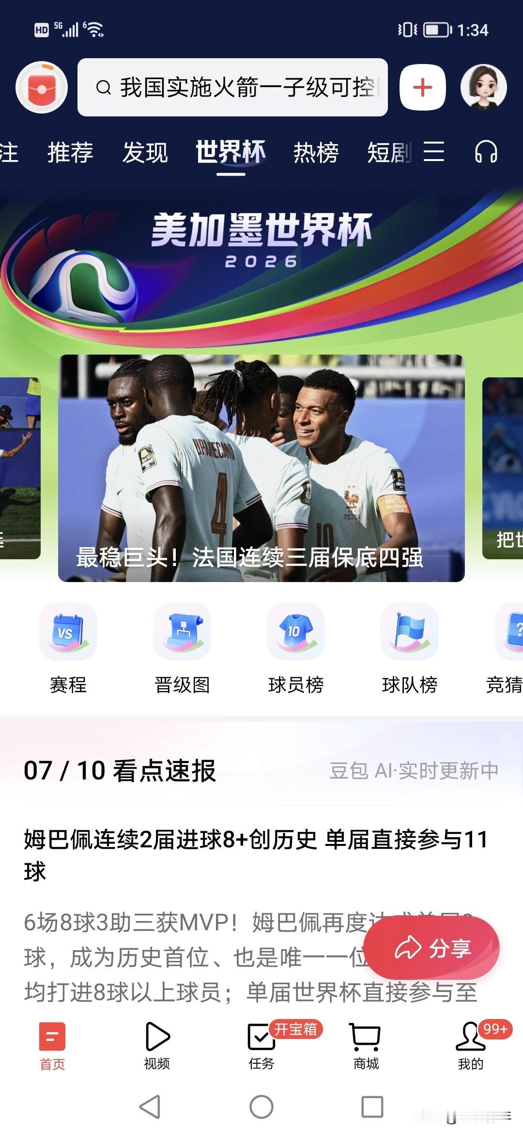法国的强敌是西班牙！！！很可能被西班牙干掉？！
上一届欧洲杯法国就输给了西班牙，