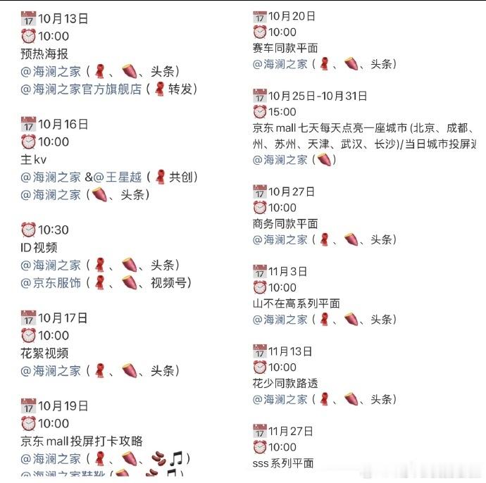 王星越粉丝买完你的买你的王星越商务坐火箭了吧，粉丝们买完你的买你的哈哈哈王星越商