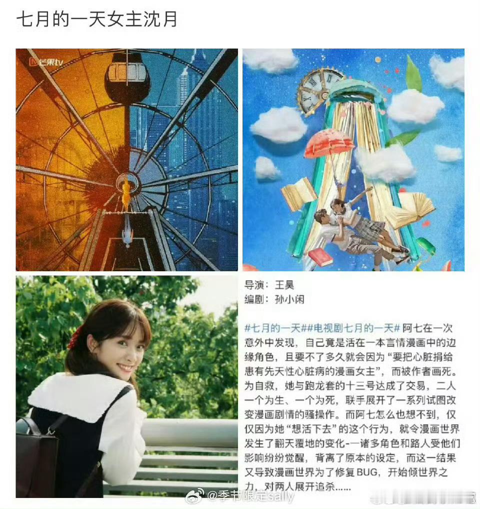 有些时候粉丝拒饼不说清楚还挺让人费解的，合作对象谁啊，沈月粉这么抵触 ​​​