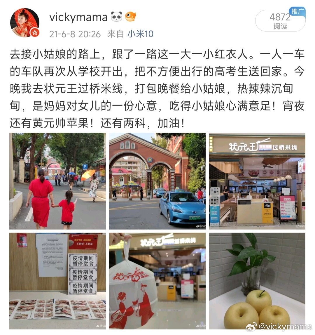 回顾那年走的高考路……圈里的高考生，加油！ 