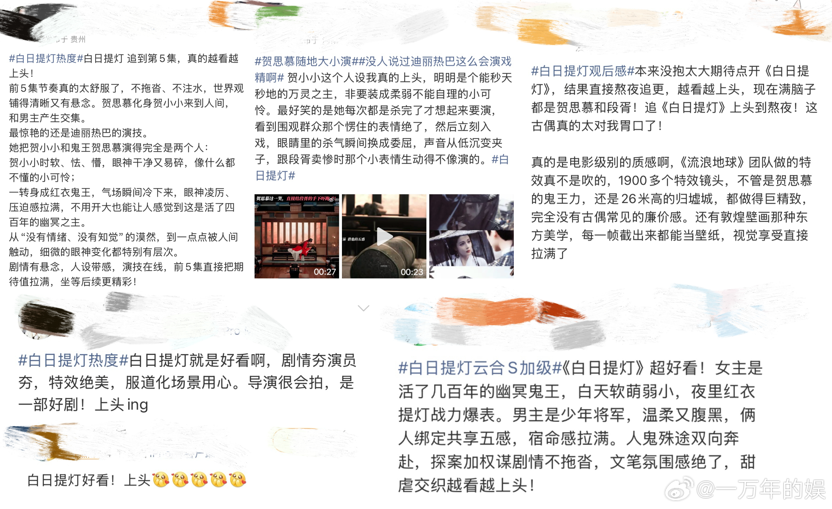 白日提灯我承认之前对你太大声了白日提灯 17集真香现场！思胥万千从相遇就藏巧思，