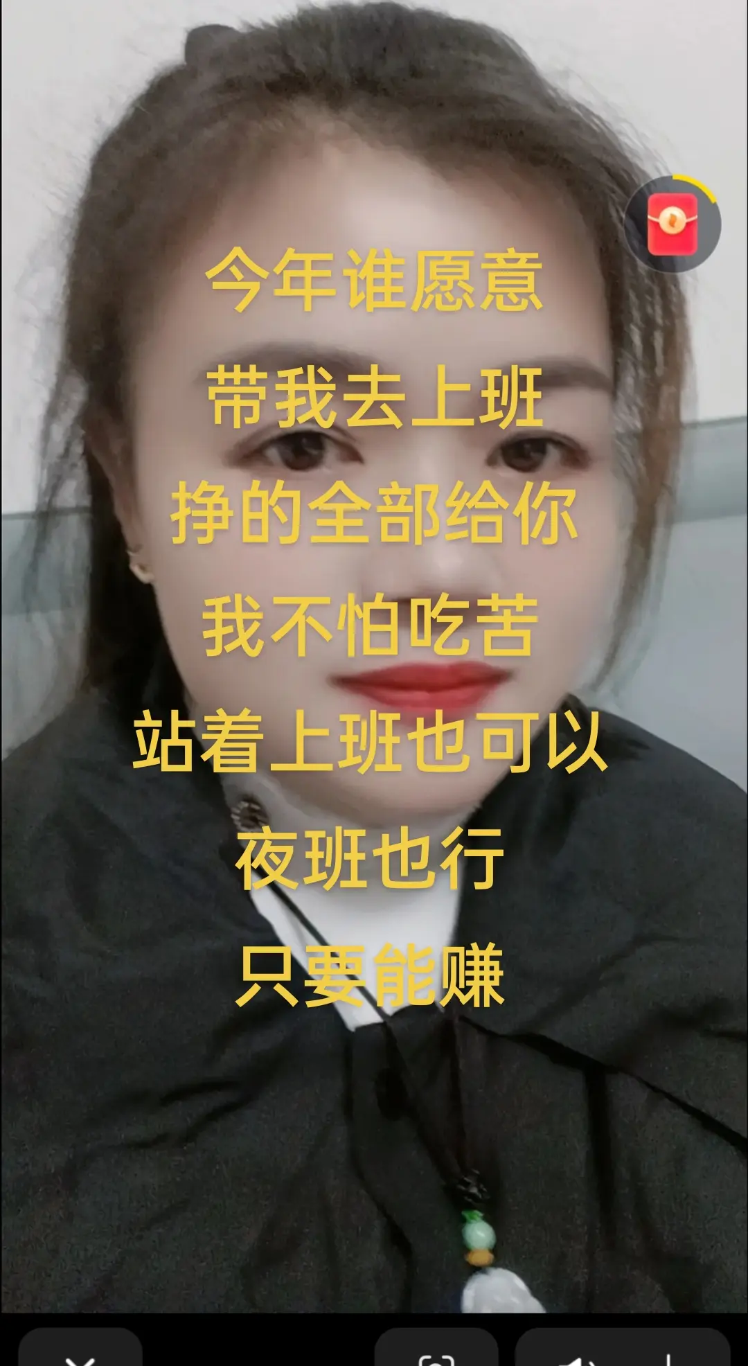 今年目标只想挣钱，做啥都行