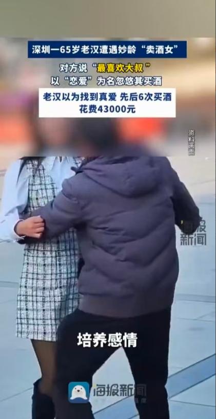 深圳，六旬离异男子，单身耐不住寂寞，人老心不老，渴望爱情，寻找真爱，终于恋上了一