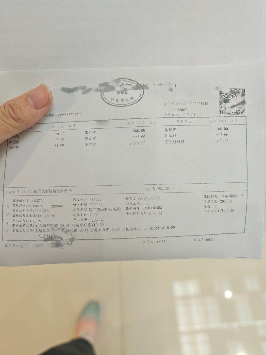 说一下鼻中隔和鼻腔手术，这个手术不难但是具有很多人比较关注几个点。第一点，它成功