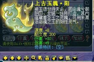 梦幻西游：对比现实中的玉，你发现命魂之玉其中的奥秘！