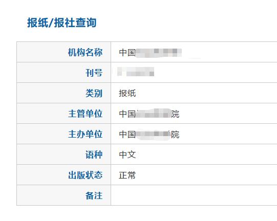 懂行的才识货！顶级理论学术报纸！1-3个月极速出刊，零门槛全科可发，实力性价比双