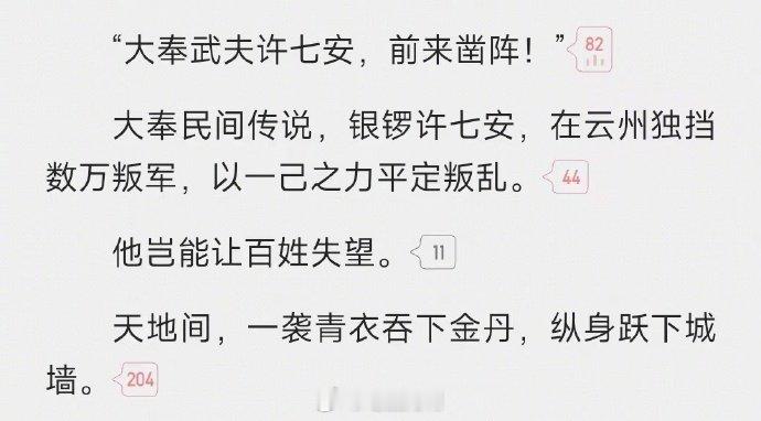 许七安离开了大奉还能去哪 第一季已完结，但许七安的冒险才刚刚开始！剑州、玉阳关、