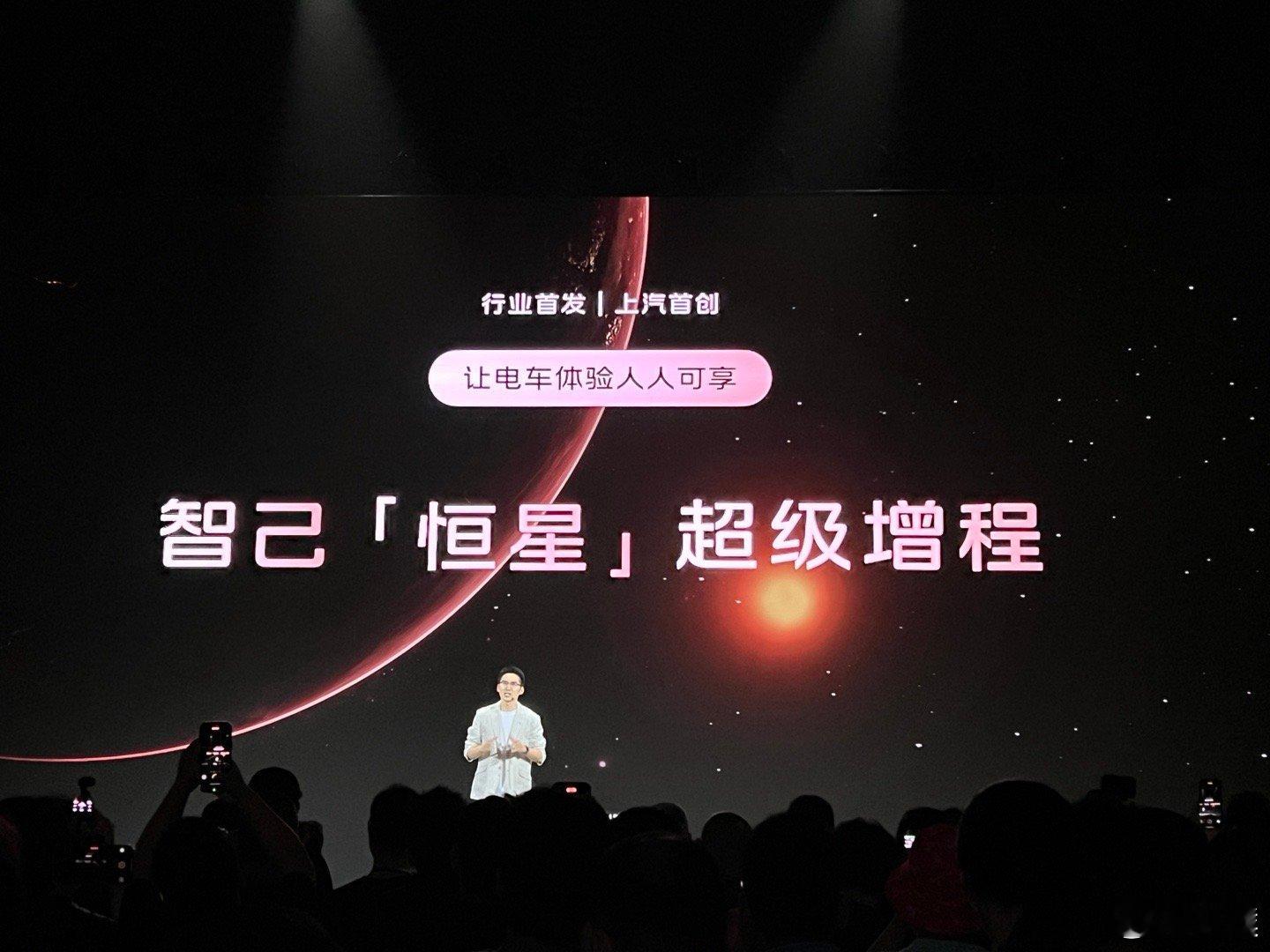 智己也要挤进增程赛道了。今晚智己汽车“超级增程”技术“恒星”发布。搭载66kWh