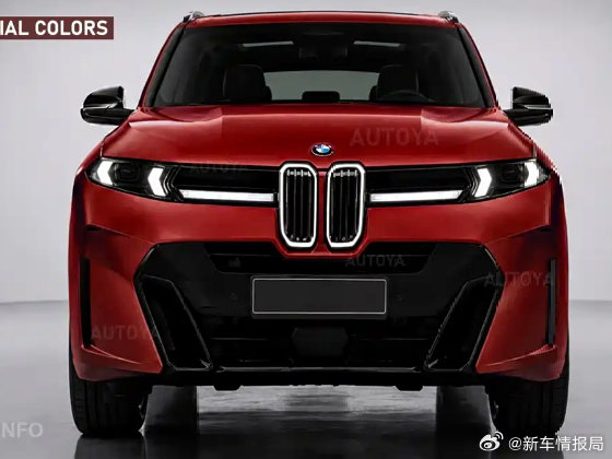 全新一代宝马X5全球首发新车情报局 我用鼻孔看着你？ 