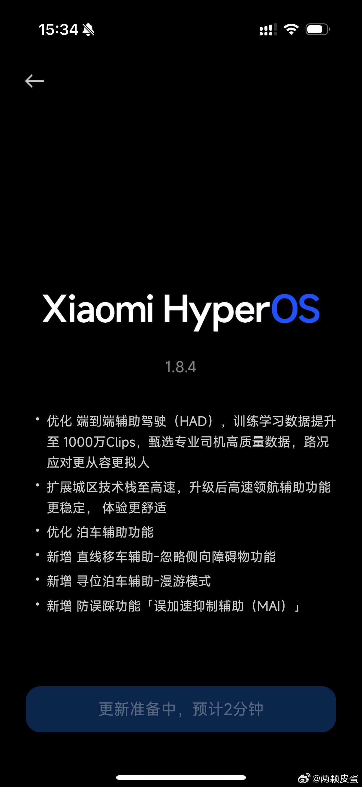 先推了 1000w clips 的智驾版本，看来 2.0 座舱还要等等这个版本高
