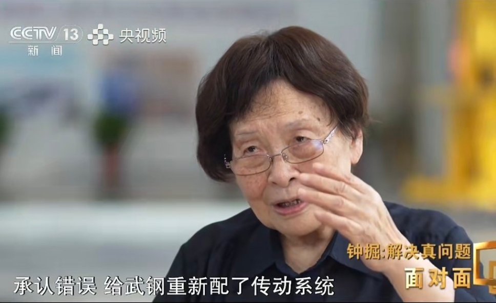 她用2个月找出证据让日本道歉上世纪70年代末，武钢引进日本1700热连轧机组，是