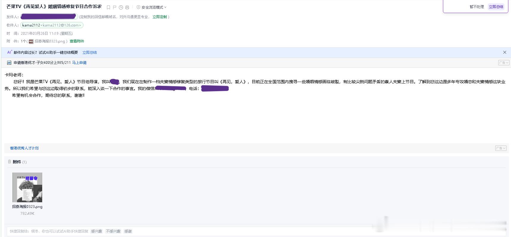 我保存所有来访者的资料。昨天我的一位来访者联系我，她想找到几年前在我这里做咨询时