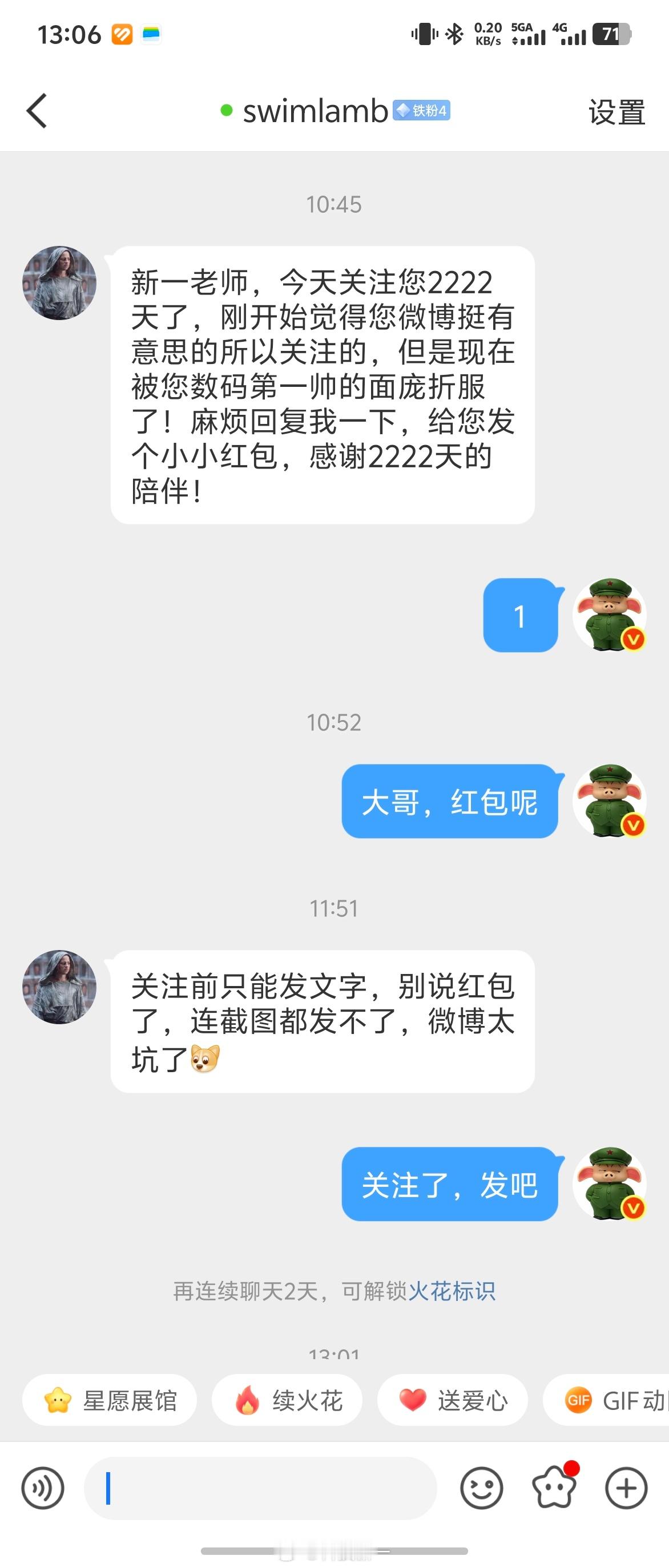 粉丝关注了我2222天，认为我给他免费提供了两千多天的内容和情绪价值，所以他要发