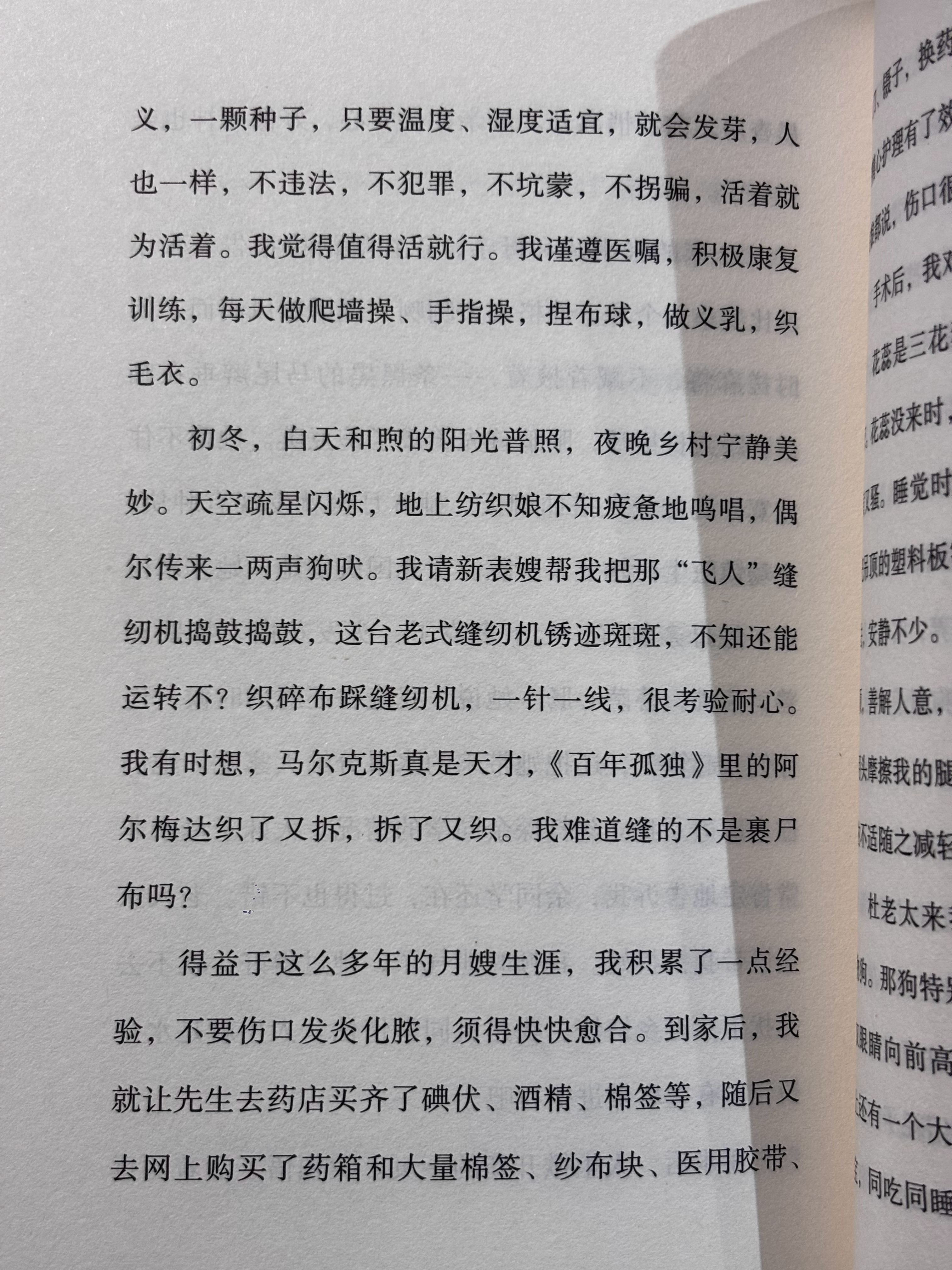 六月前二十天在赶稿子、看电影和世界杯之间打转，今天外头下雨，转了茑屋书店和思南书