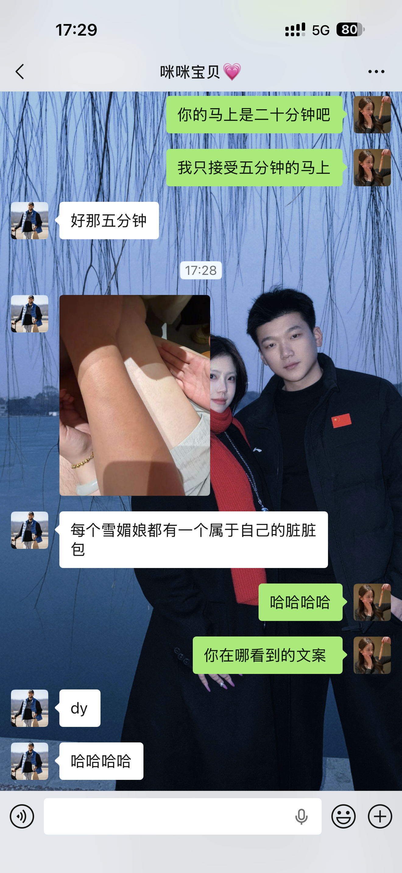 笑鼠了 好土的文案 