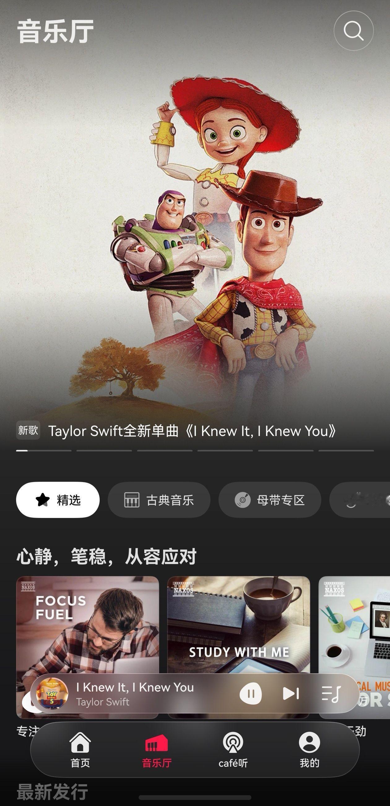 《I Knew It, I Knew You》上线！这是为电影《玩具总动员5》创