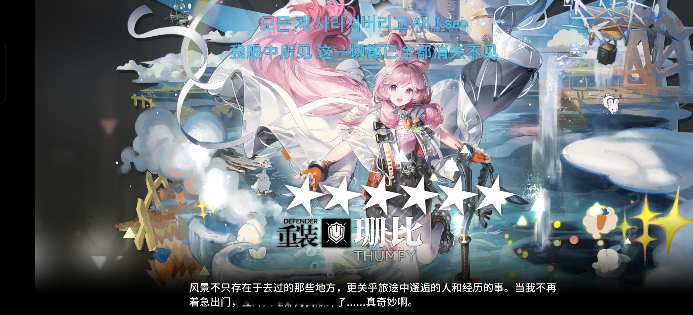 可爱的小兔妹妹