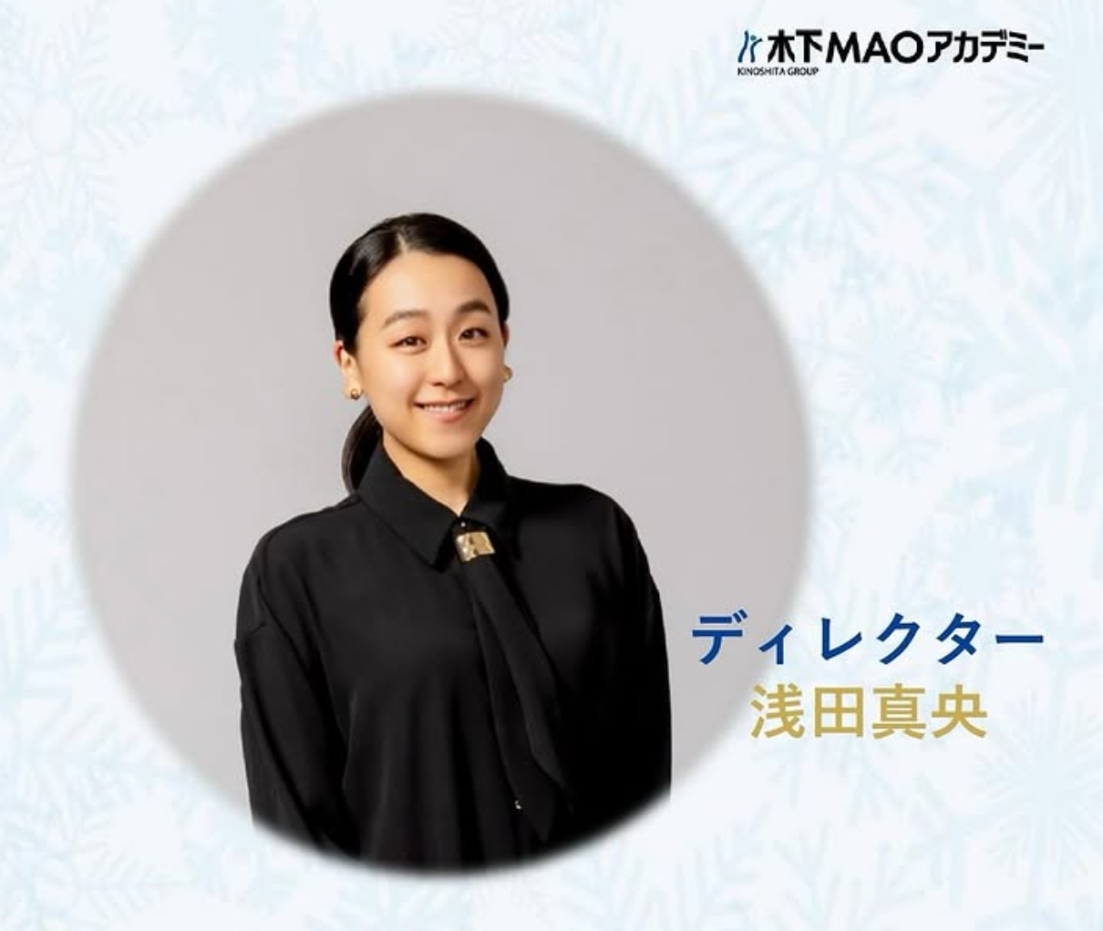 刷到猫组官号了图4，浅田真央教练领衔 