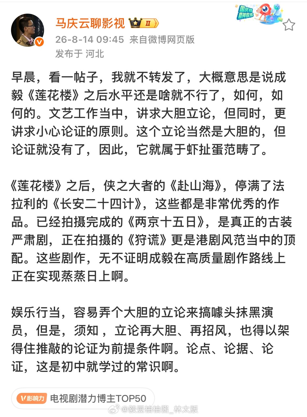 马庆云老师的“虾扯蛋”论断，建议虾子逐字分析研学~ 