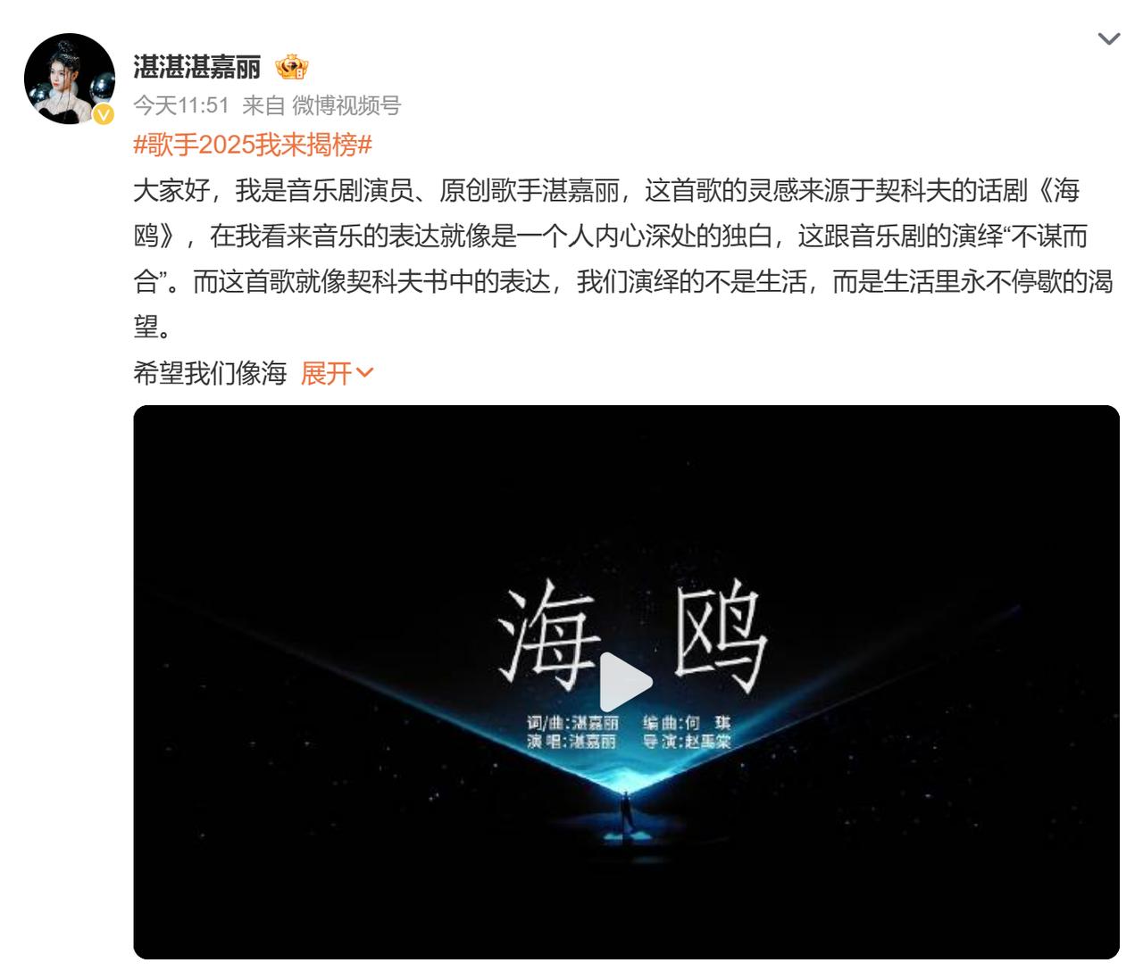 《歌手》一定要淘汰林志炫的理由找到了，原来是为她让路。
《歌手》终于玩出新花样了