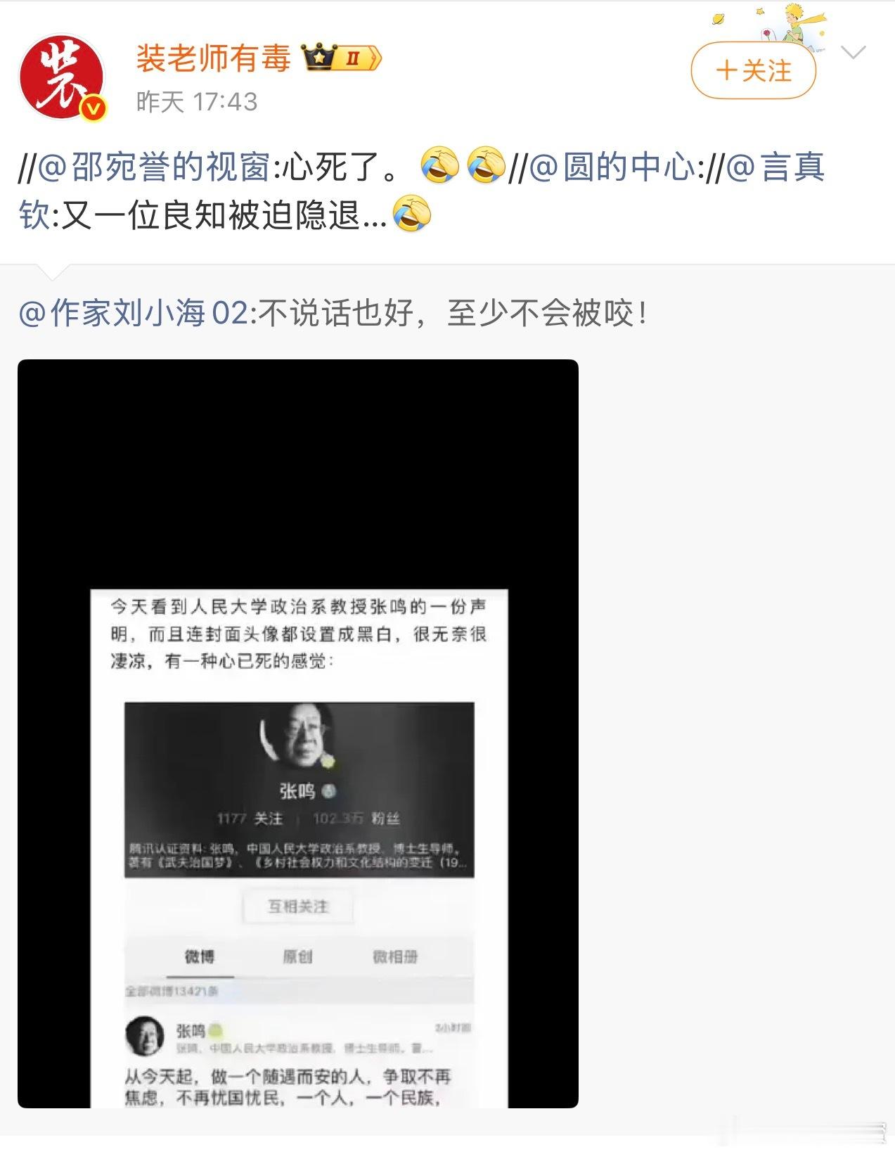 一群坏逼还惺惺相惜起来了。