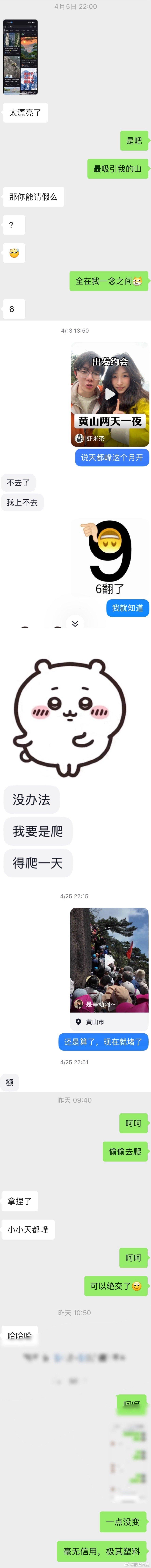 鹏说文史[超话]啥时候想起来啥时候来气，我vx姓于的就是个大傻逼吐槽 ​​​