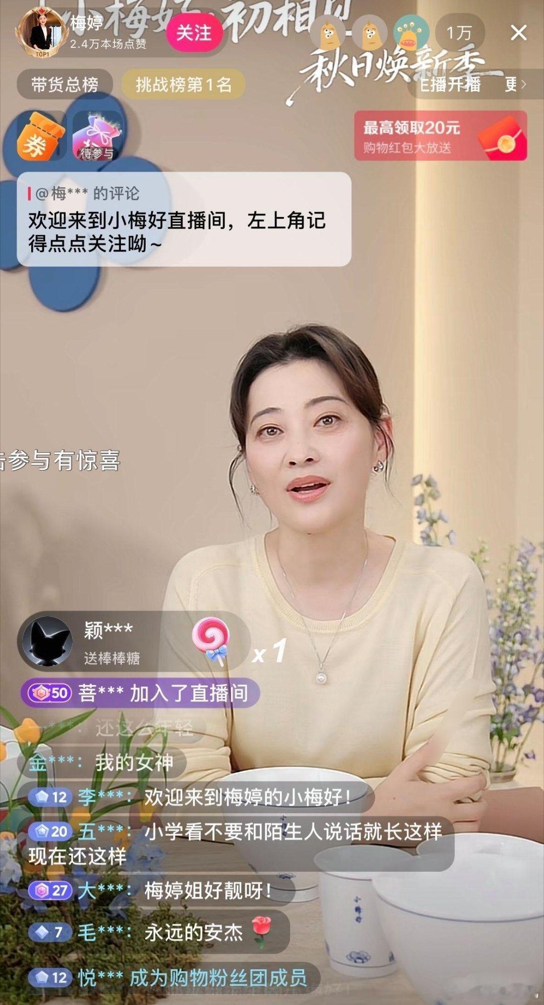 知名演员梅婷9月4号晚上也开始直播带货，却在短短的几小时内直播翻车，有不少人直呼