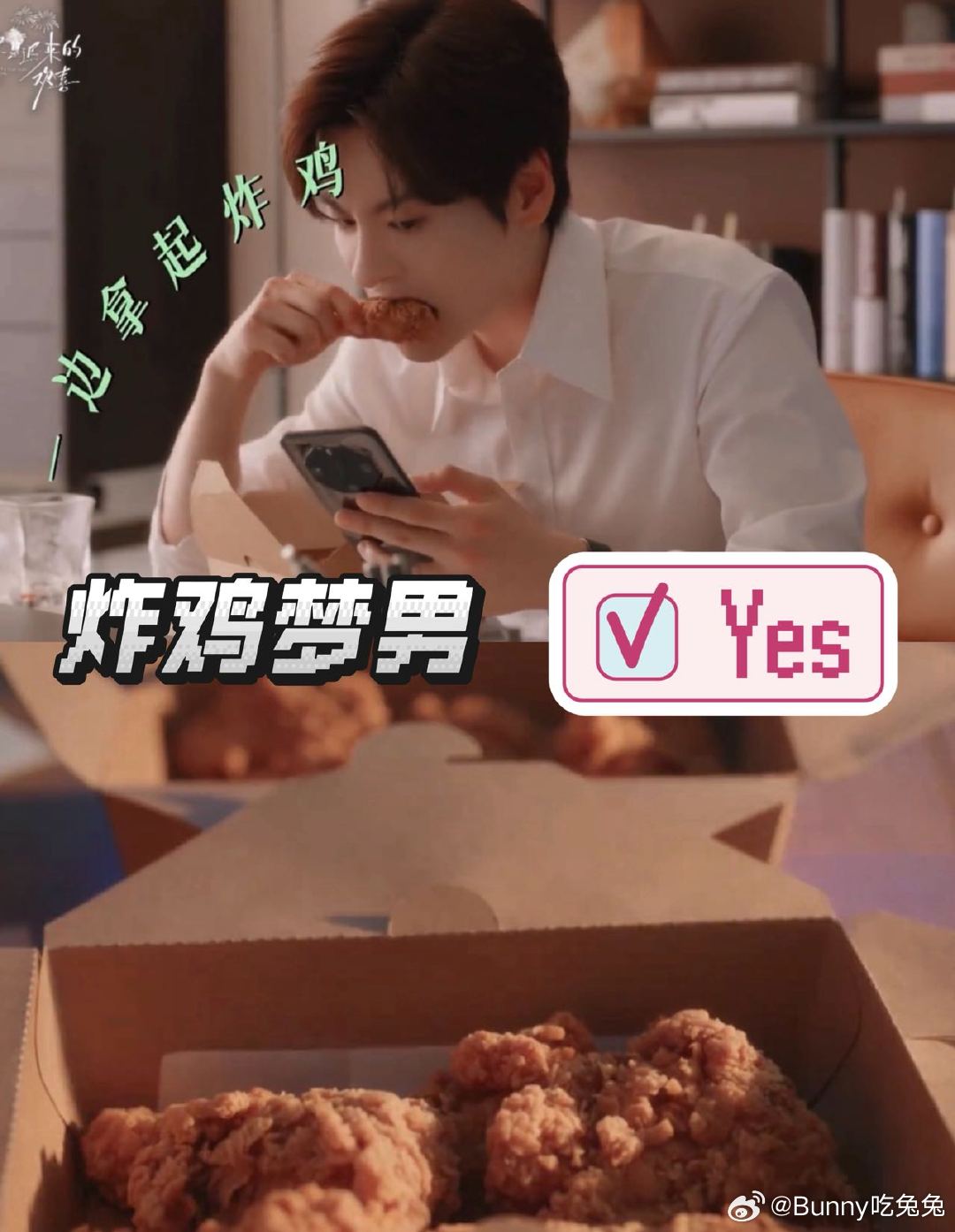 那年杏花微雨你说你是高冷男魏哲鸣新剧还没播人设先崩了魏哲鸣新剧还没播人设先崩了！