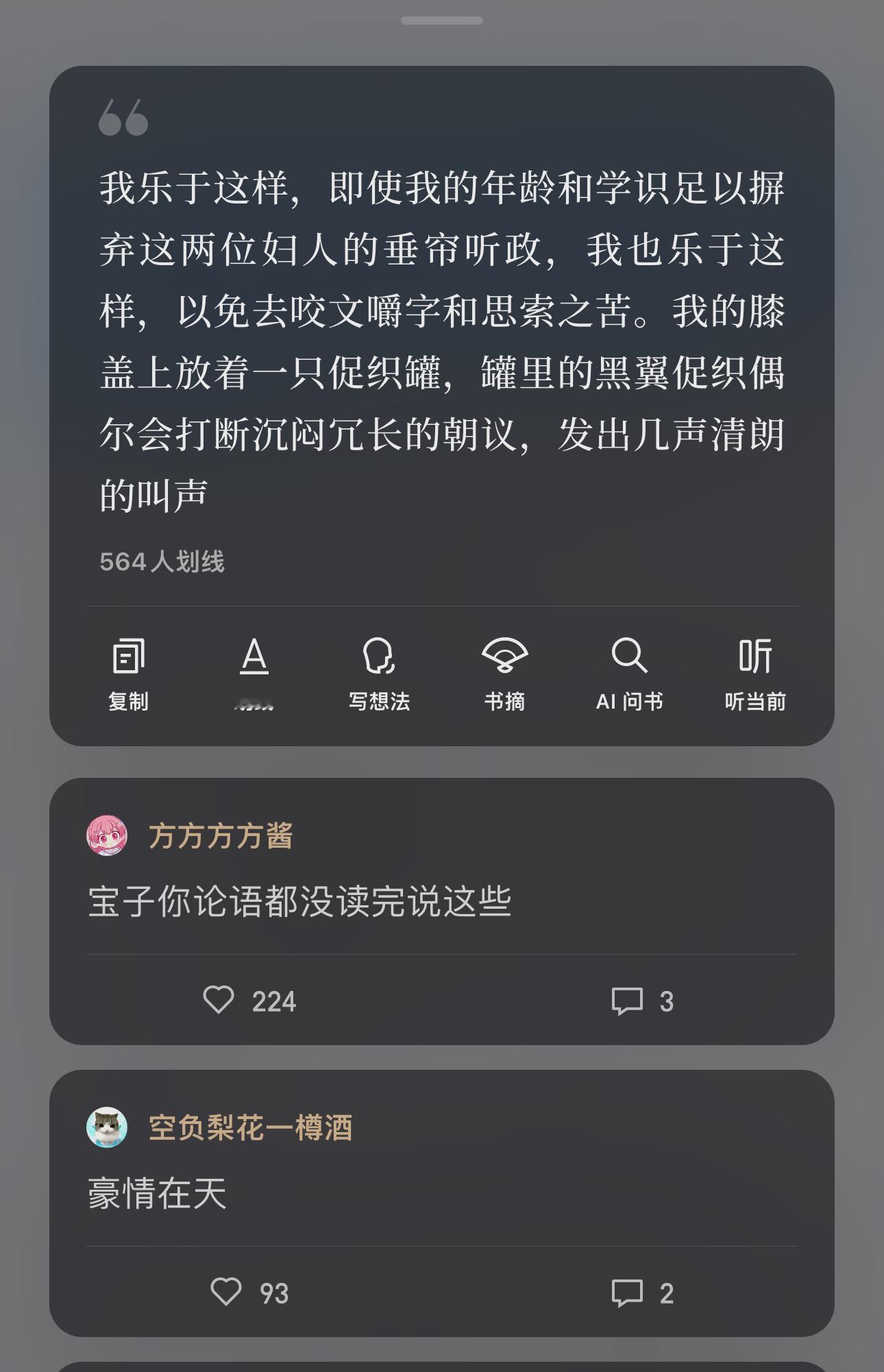 我真笑死了这个段评，看到大家跟我想的一样我就舒服了 