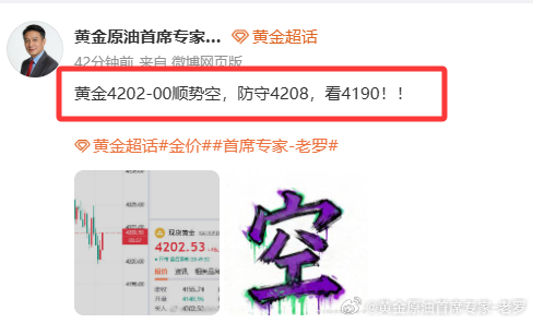 一直空，一直赚，今天又是大丰收的一天，麻袋装起来黄金金价首席专家-老罗黄金暴跌近