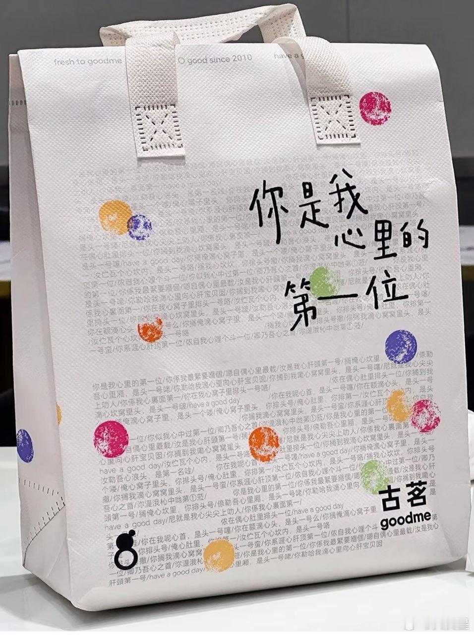 古茗这个秋天第一杯奶茶专属包材谁设计的 好丑 