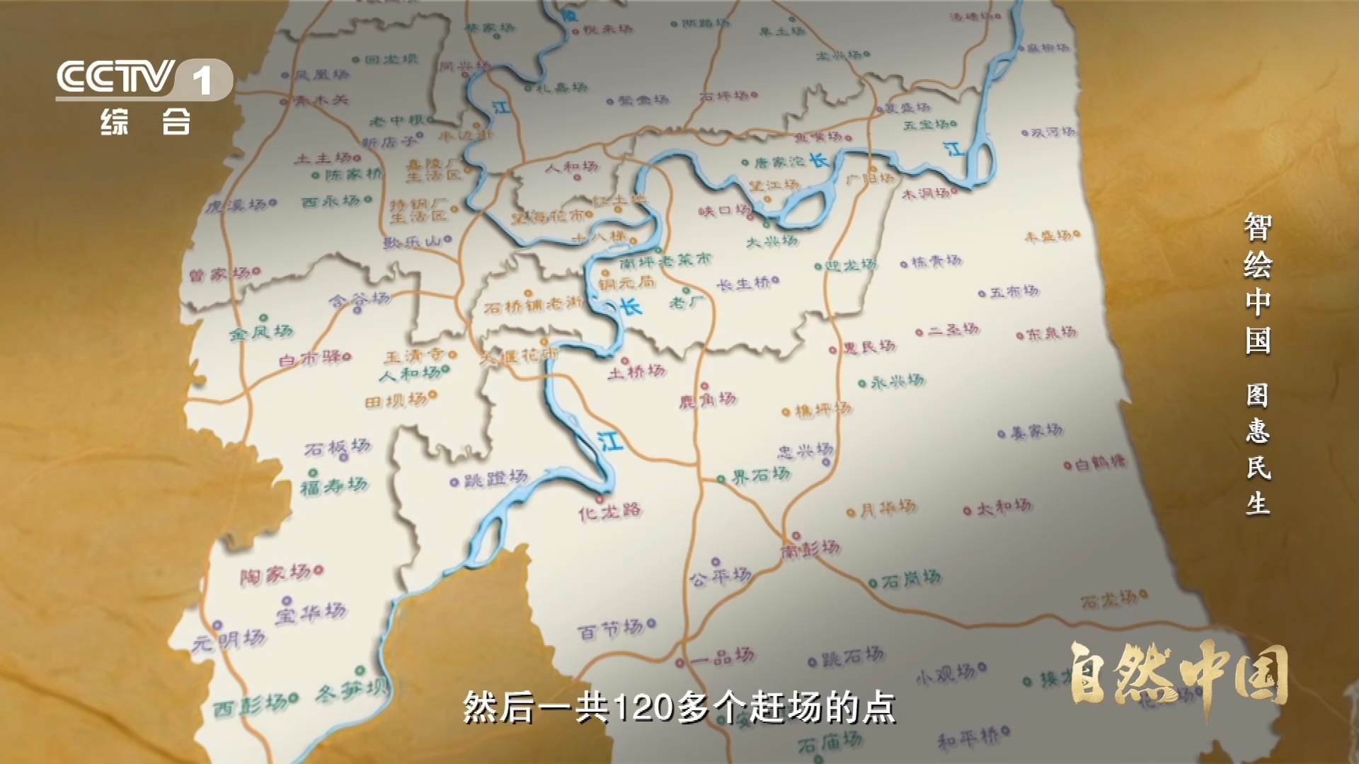原来地图还能这么用重庆人的周末快乐是地图给的自然中国 冰冷的数据化作有烟火气的图