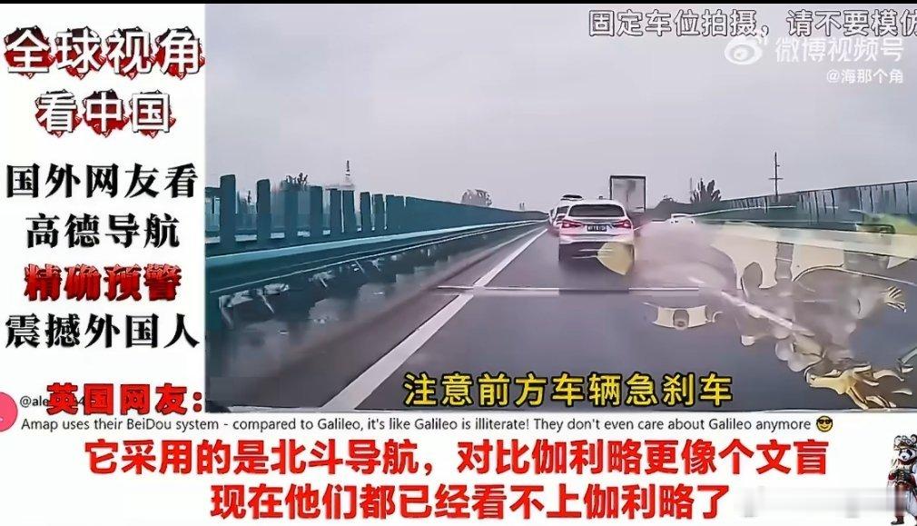 中国地图软件在外网火了我也一直都在用高德导航，这次高德导航更是给国人争光，精确预