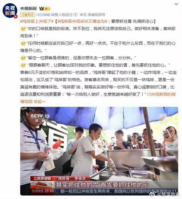 鸡排哥说，
我下岗后烤过羊肉串卖过凉皮，最后支起炸鸡排的小摊。想着混口饭吃，结果