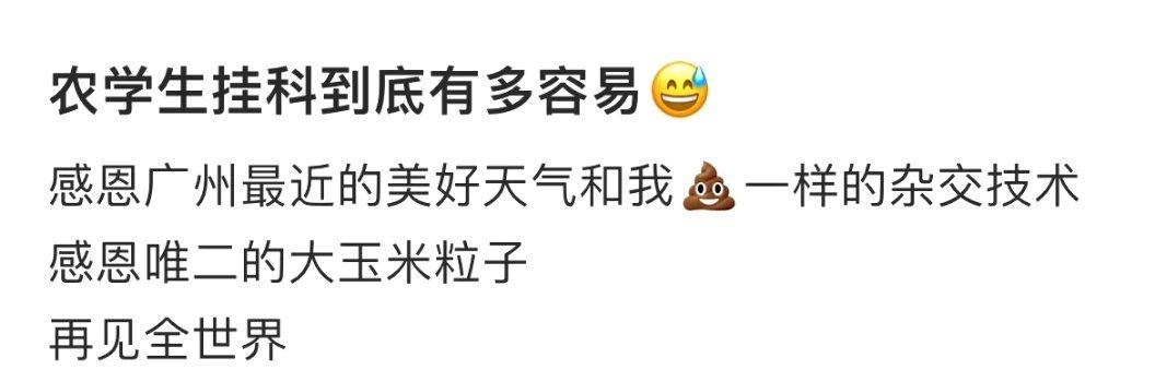别说，那两颗玉米粒还挺大颗 ​​​