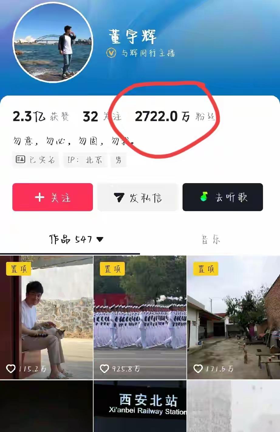 两天掉粉两万，说明这件事情的影响还是挺大的。
但是董宇辉在团队里面的与辉同行粉丝