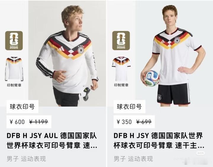 德国队已原地解散德国队🇩🇪出局后，球衣直接打骨折甩卖了
