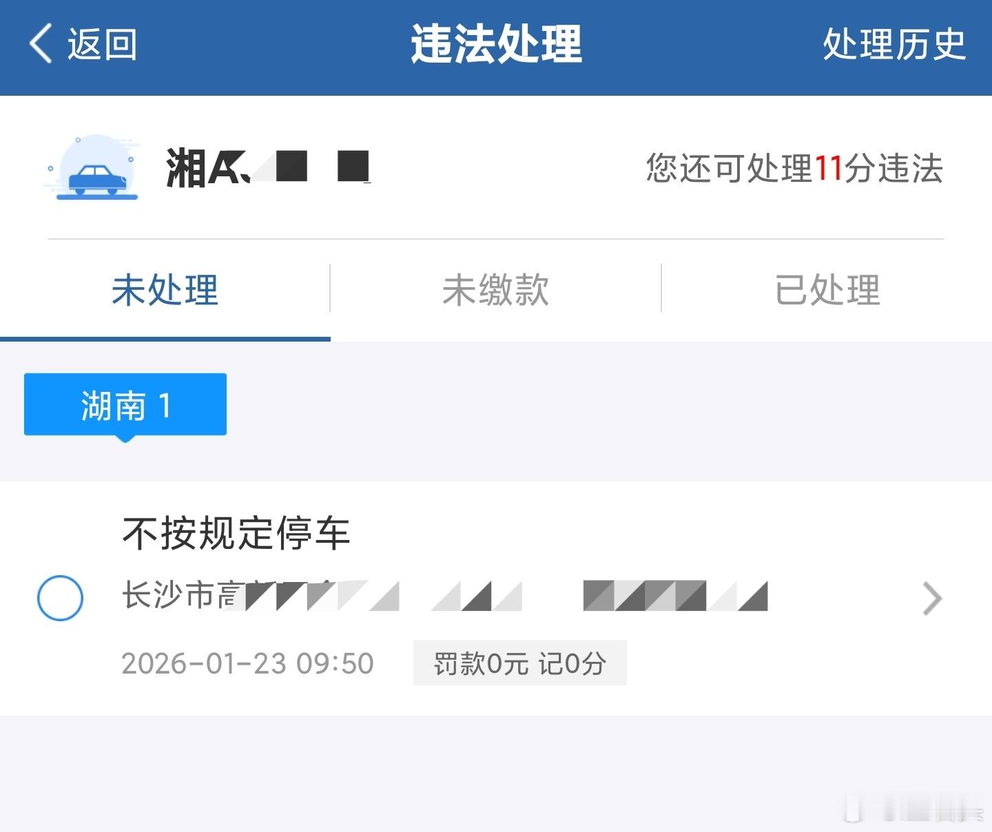 前几天没车位就停路边，然后喜提首次不按规定停车，虽然免罚，但错了就是错了。尽管道