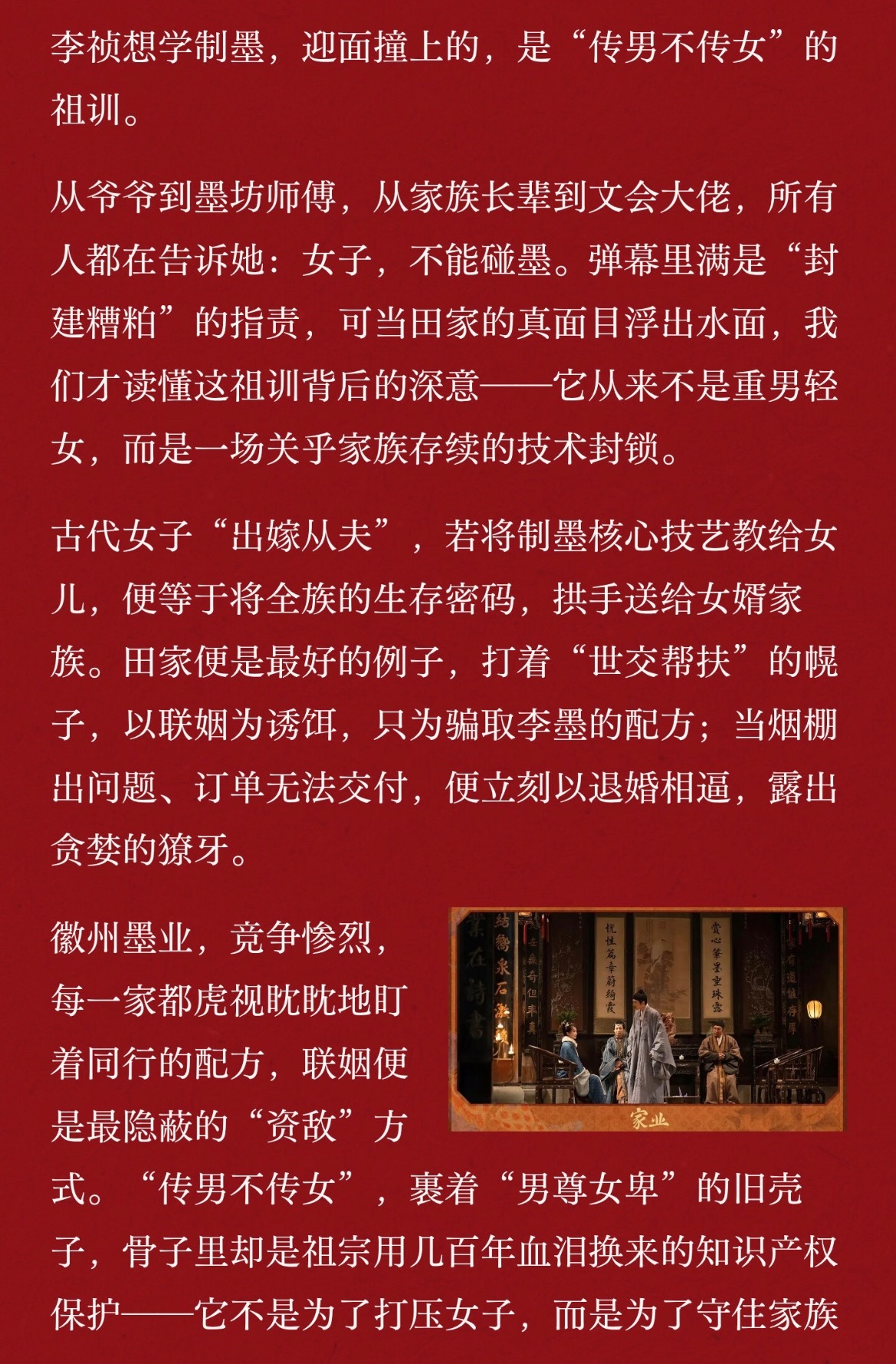 家业 每天忙到再晚也要追平《家业》，不光是欣赏杨紫和老戏骨们飙戏，也能从剧情中学