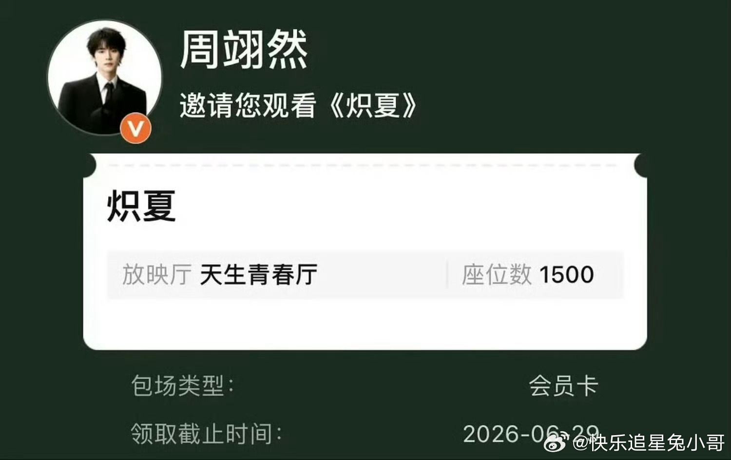 周翊然骑马路透终于播了周翊然每次给朋友回礼都会多包 好孩子🥲🫳🏻 