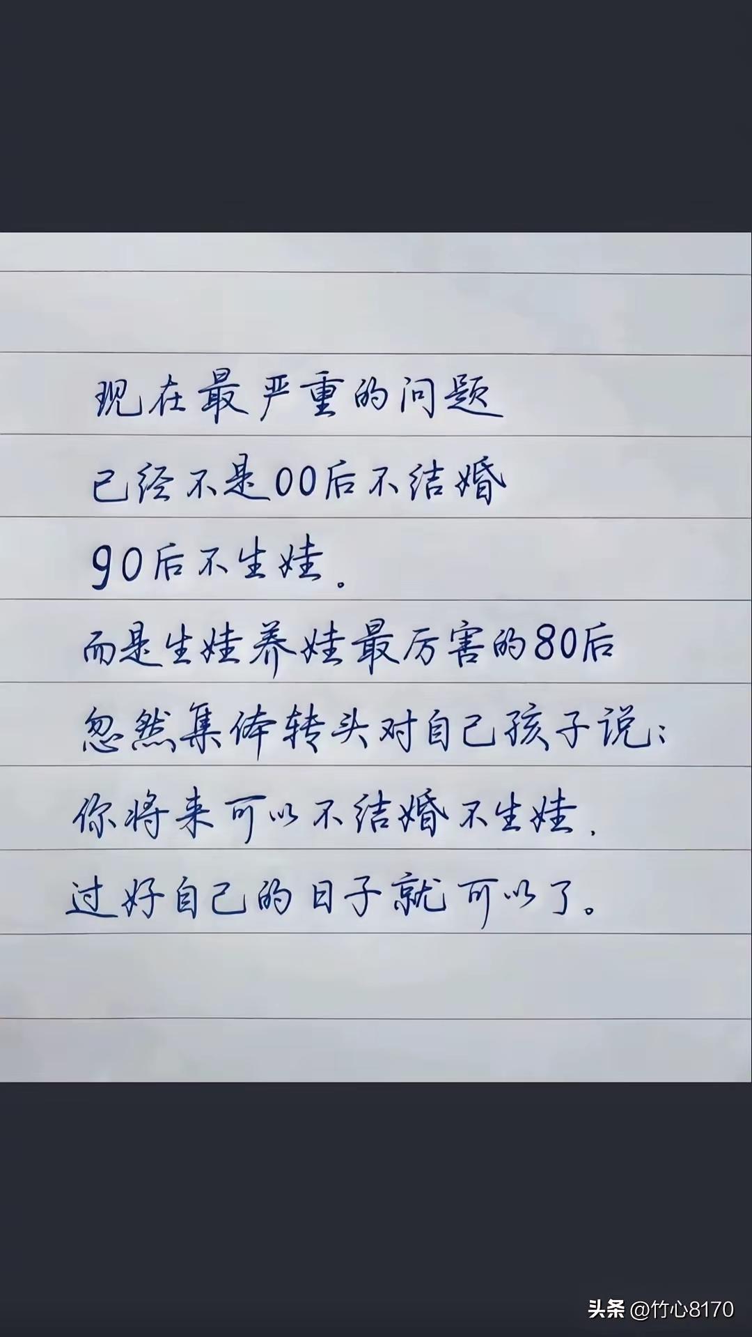 有时候，不娶不生也是一种善良！！！