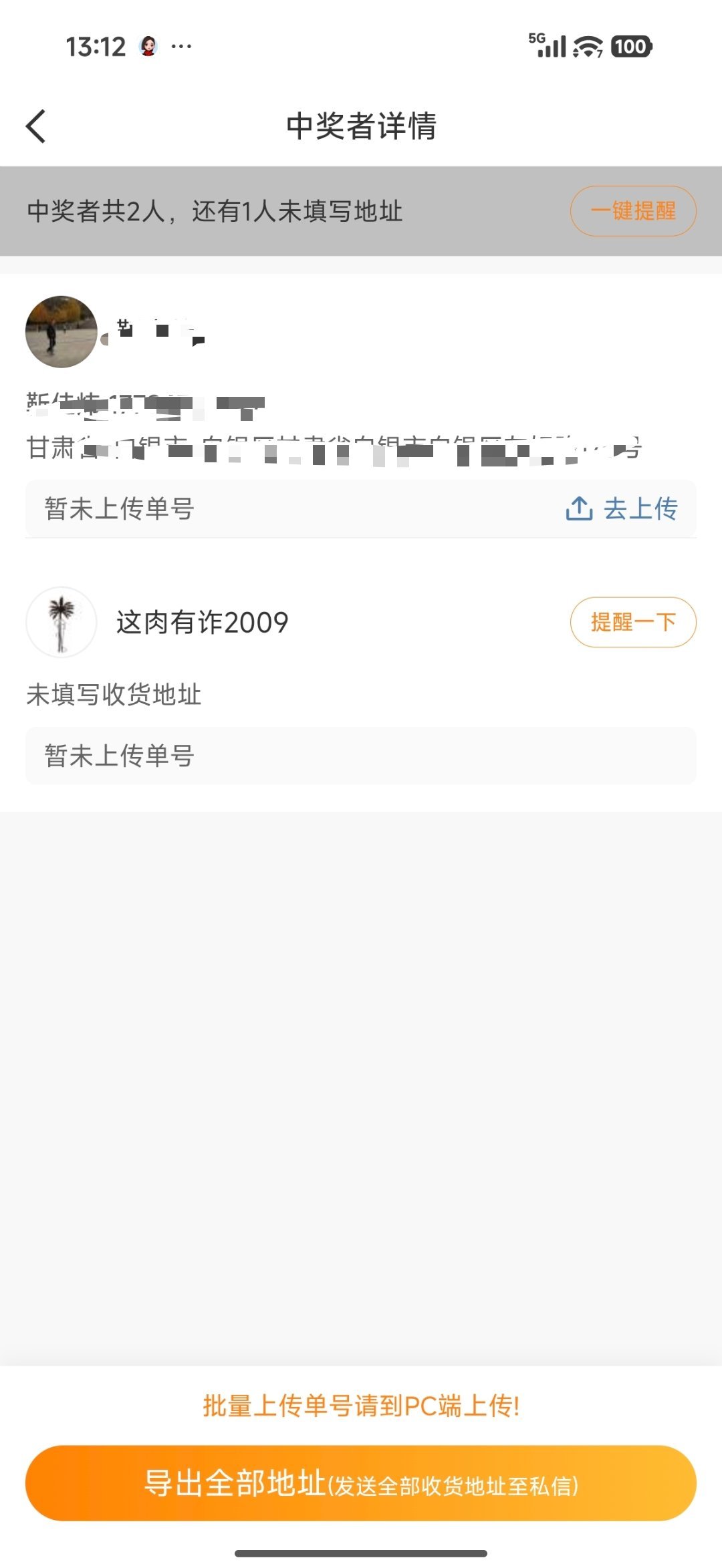 兄弟，填地址呀
