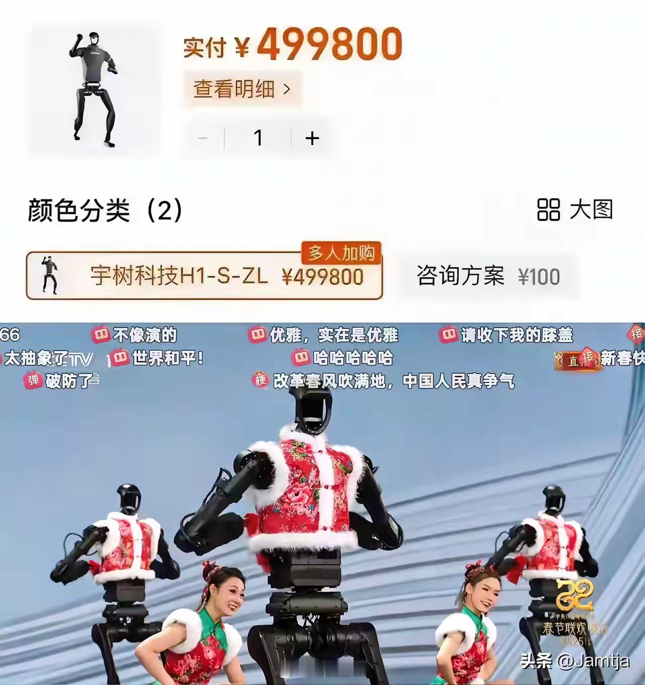 你们猜多少？原来央视春晚的机器人这么贵贵！1个499800元，台上16个机器人，