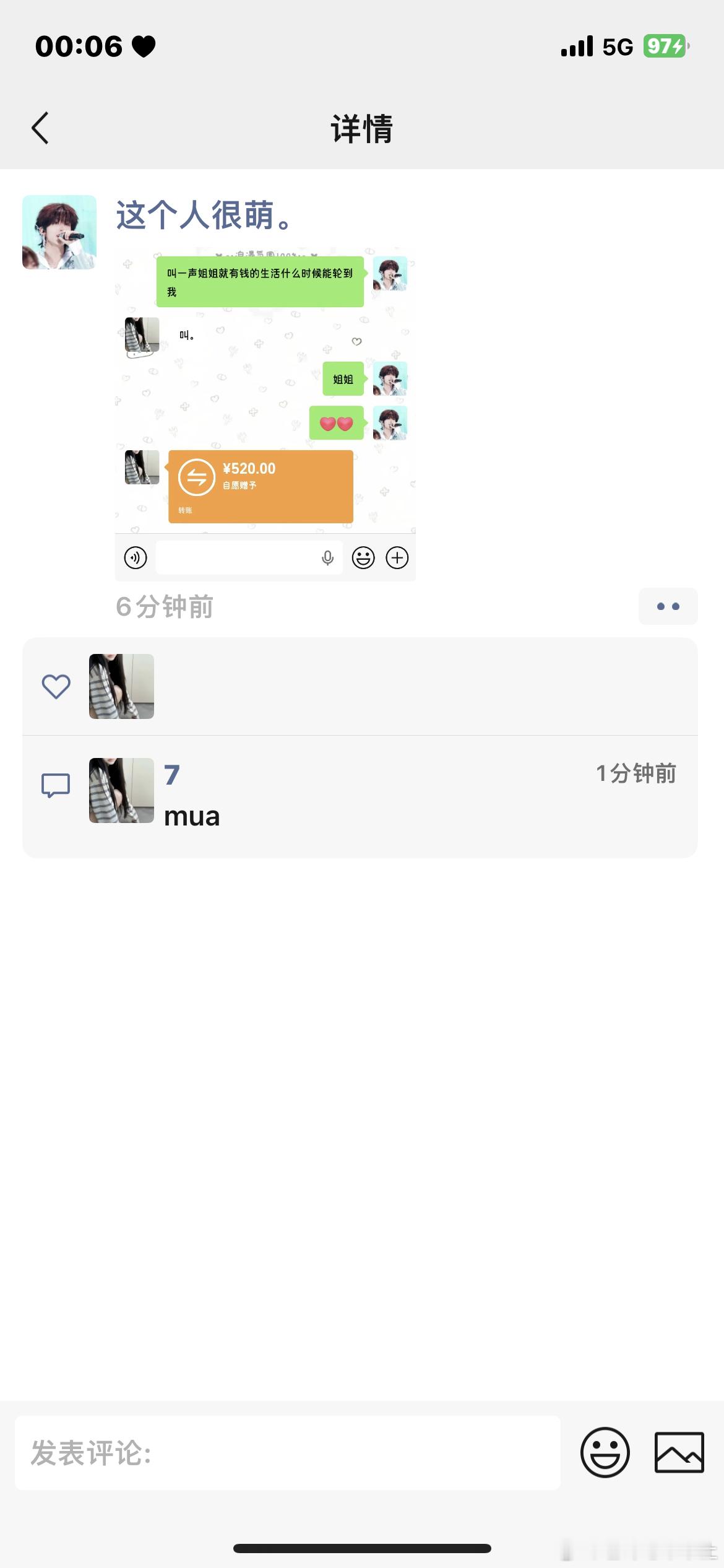 為你 甘之如飴 不管東南西北