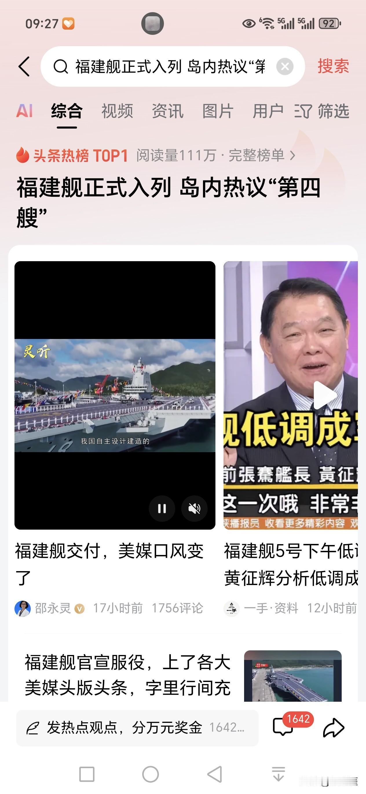 不知道大家是否有注意到，在我国福建舰航母正式加入海军之后，除了美国和英国那几家主