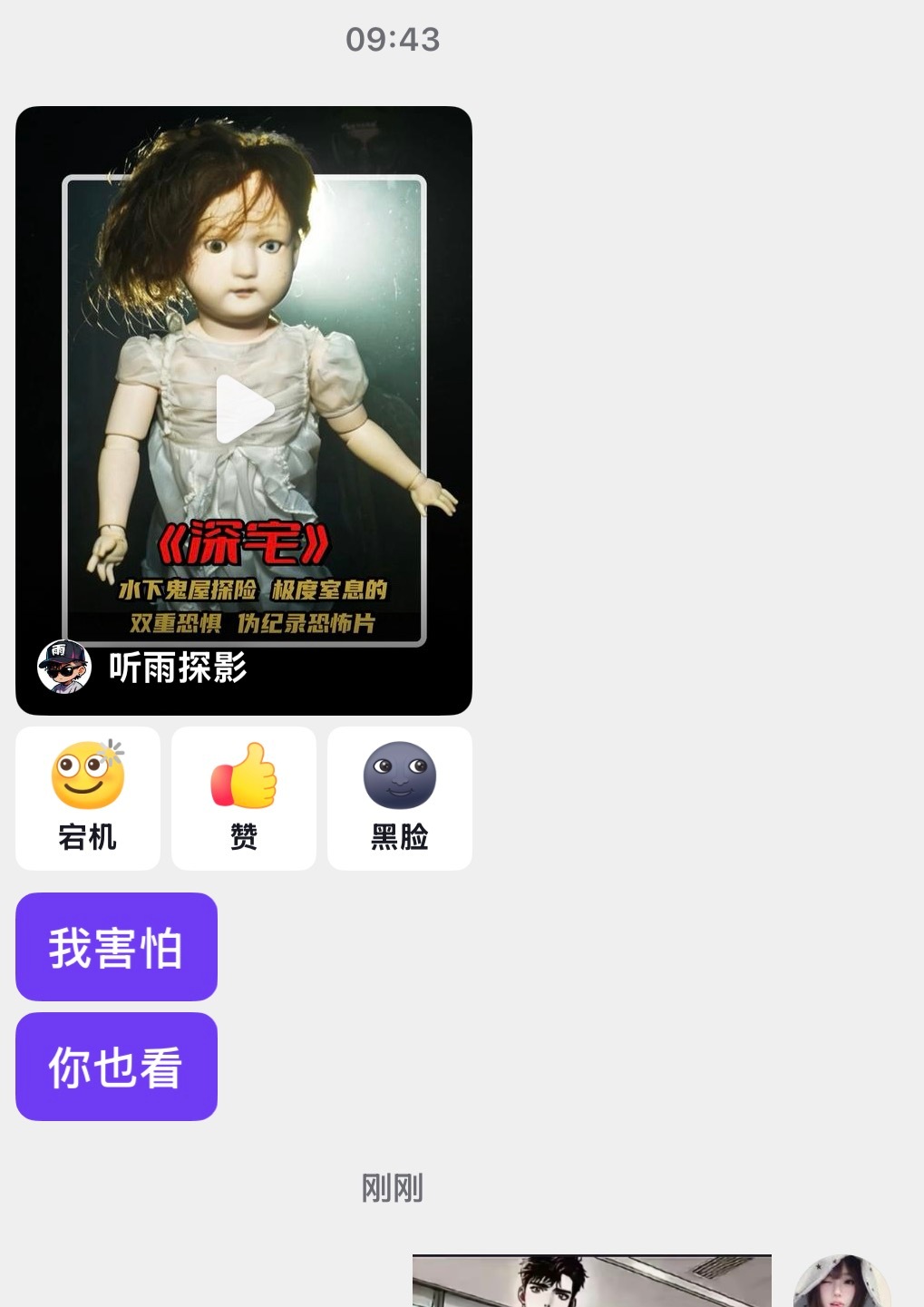 等着 我正在上水课 刚好可以看