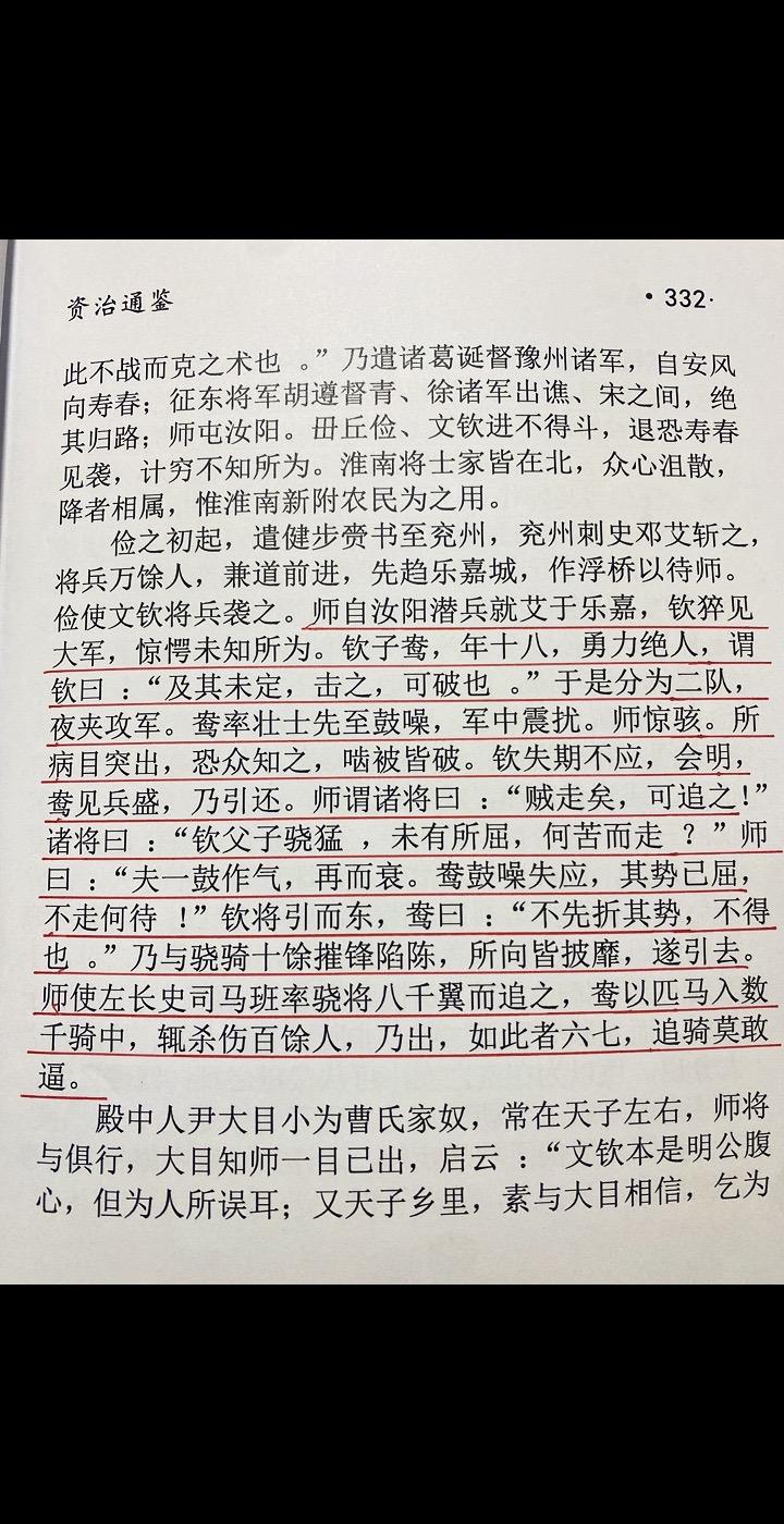 七进七出，猛将文鸯。文鸯（238年-291年），字次骞，谯郡（今安徽亳...