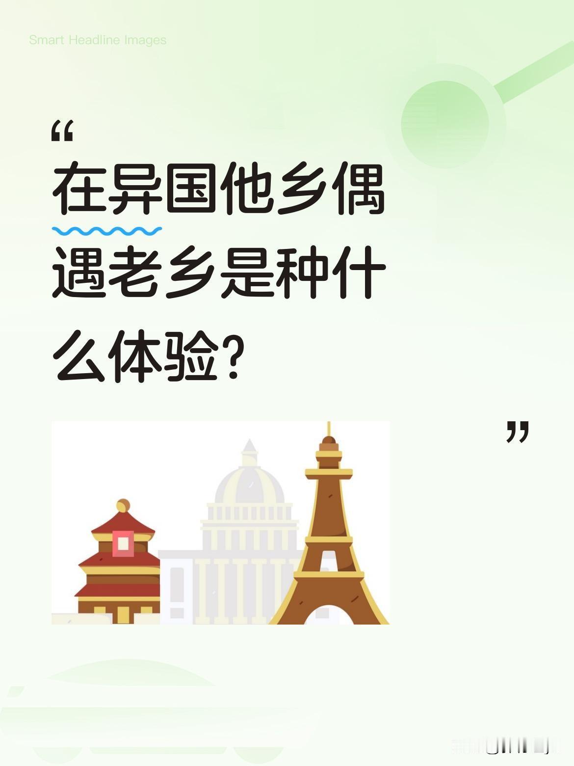 在异国他乡偶遇老乡是种什么体验？
一位伊朗姑娘分享了她的暖心经历：在上海餐厅用餐